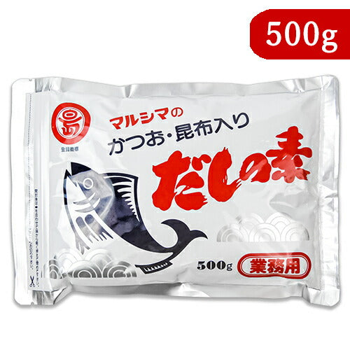 マルシマ だしの素 500g かつお・昆布入り 業務用 – にっぽん津々浦々