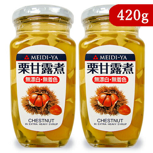 明治屋栗甘露煮420g(固形量:210g)×2個