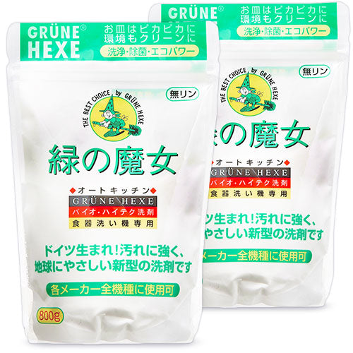 緑の魔女オートキッチン800g×2袋セット(食器洗い機専用洗剤)ミントの香り