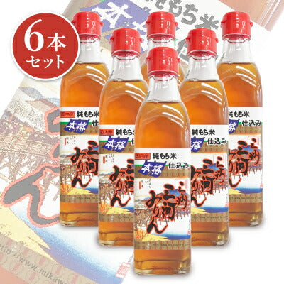 三州三河みりん300ml×3本【にっぽん津々浦々】