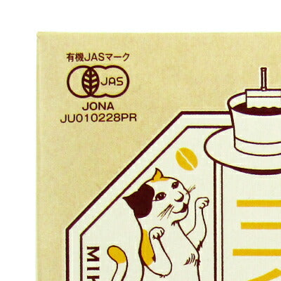 三毛猫珈琲本舗 マドラー式コーヒーバッグ 陽だまりオーガニックブレンド 7g×6袋 有機JAS