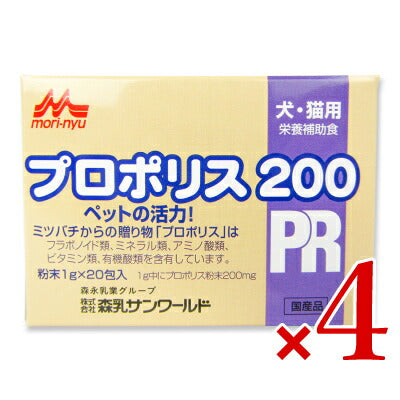 森乳サンワールドプロポリス2001g×20包入犬猫用サプリメント