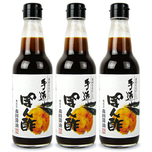 【最大2500円OFFクーポン配布中!大感謝祭】森田醤油店国内産丸大豆醤油使用手造りぽん酢360ml×3本