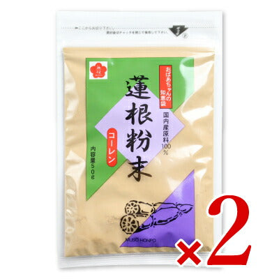 【お買い物マラソン限定!クーポン発行中】蓮根粉末コーレン50g無双本舗