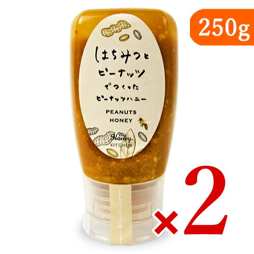 【マラソン期間限定!最大2,000円OFFクーポン配布中!】マイハニーはちみつとピーナッツでつくったピーナッツハニー(チューブボトル)250g