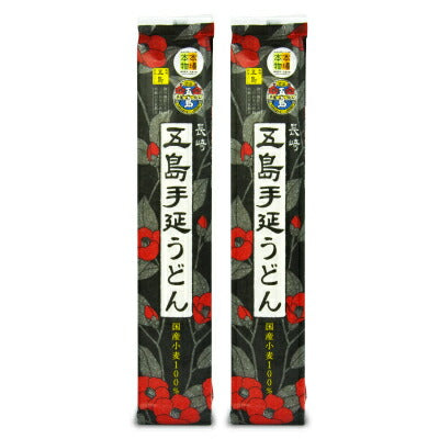 長崎五島うどん五島手延うどん(国産)200g《あす楽》