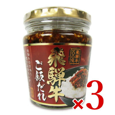 長登屋飛騨牛ご飯だれ210g