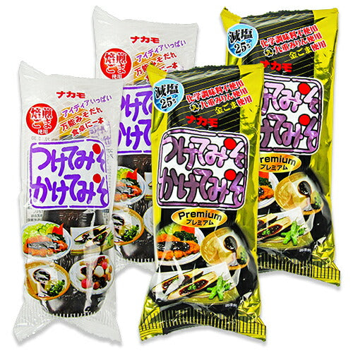 【10/20-25限定!まとめ買いクーポン】《送料無料》ナカモつけてみそかけてみそ400g+つけてみそかけてみそプレミアム300g各2本