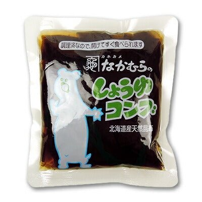 《メール便選択可》中村醸造元しょうゆコンブ200g