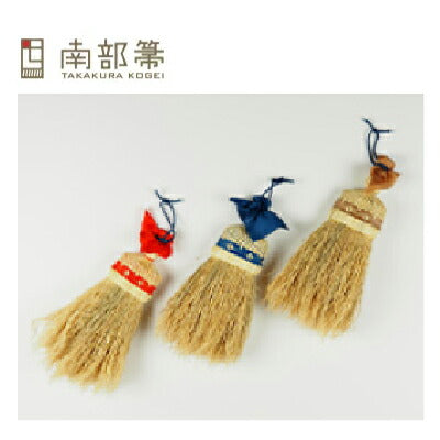 《送料無料》高倉工芸南部箒和洋服箒【長さ:約25cm幅:約10cm】【代引不可】