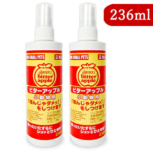 【お買い物マラソン限定!クーポン発行中】ニチドウビターアップル小動物用236ml×2本セット
