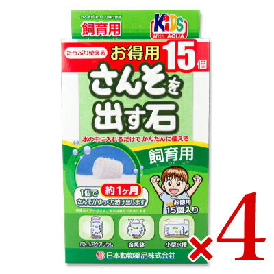 ニチドウさんそを出す石飼育用お徳用15個入りペット用品