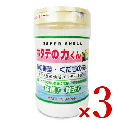 【マラソン限定!!最大2,000円OFFクーポン配布中】日本漢方研究所ホタテの力くん海の野菜・くだもの洗い90g