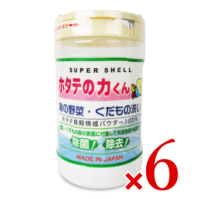 【マラソン限定!!最大2,000円OFFクーポン配布中】日本漢方研究所ホタテの力くん海の野菜・くだもの洗い90g