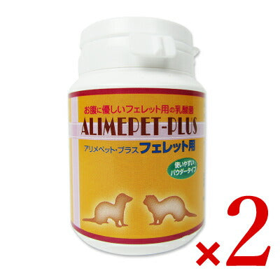 【SS限定!最大2000円OFFクーポン】日本生菌研究所アリメペットプラスフェレット用50g×2個