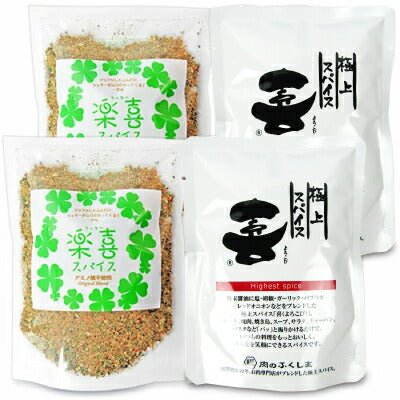 《メール便で送料無料》福島精肉店極上スパイス喜80g&楽喜(ラッキー)スパイス70g各2袋味比べセット《あす楽》