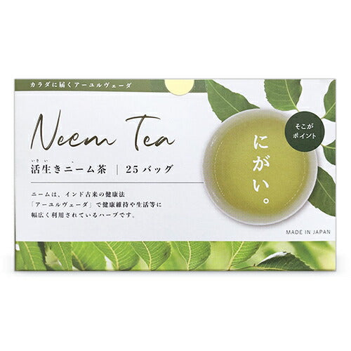活生きニーム茶(2g×25包)【ニームかごしまアーユルヴェーダ】