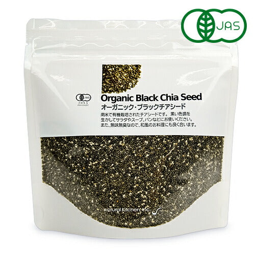 【マラソン限定!!最大2000円OFFクーポン配布中!!】ナチュラルキッチンオーガニックブラックチアシード200g有機JAS