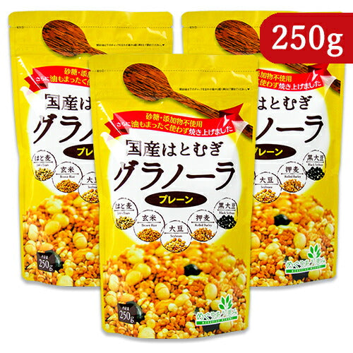 【マラソン限定!最大2,000円OFFクーポン配布中!】《送料無料》小川生薬国産はとむぎグラノーラプレーン250g×3袋