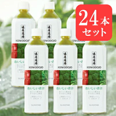 《送料無料》サンスター健康道場おいしい青汁900g×24本セットペットボトル【ケース販売】《あす楽》