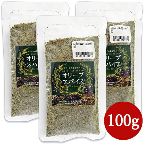 《メール便で送料無料》オリーブアカデミーオリーブスパイス100g×3袋