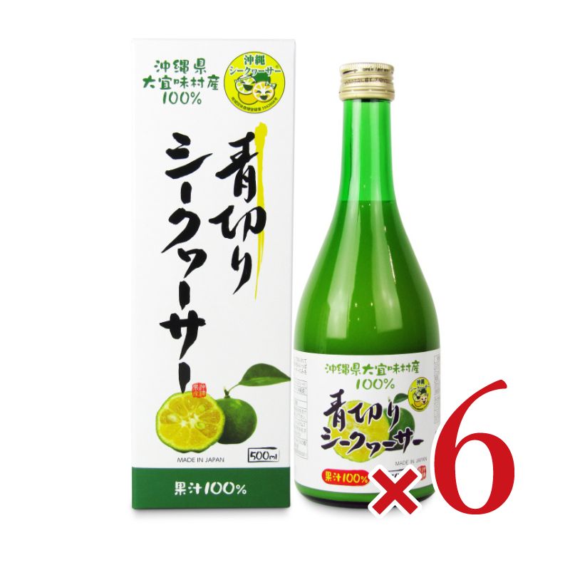 沖縄県産大宜味村100%青切りシークヮーサー 500ml