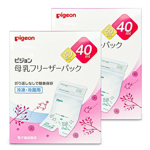 ピジョン母乳フリーザーパック40ml(50枚入)×2箱
