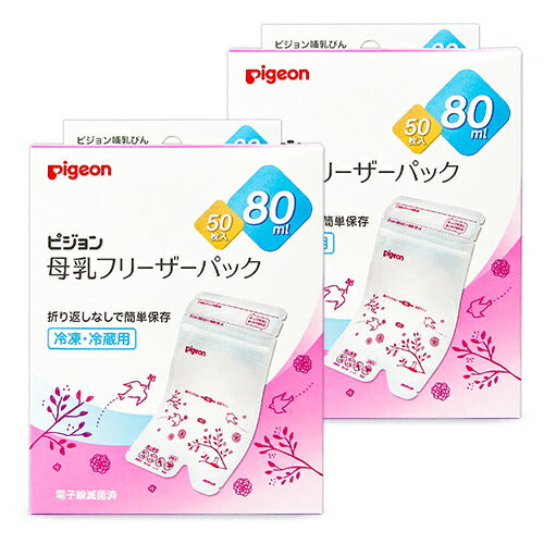 《送料無料》ピジョン母乳フリーザーパック80ml(50枚入)×2個セット