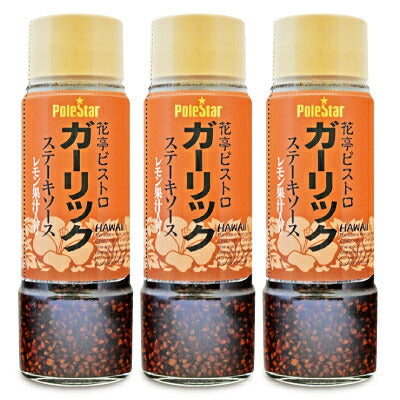 ポールスタア花亭ビストロガーリックステーキソース230g