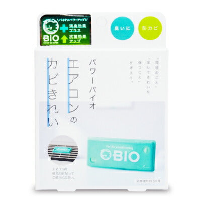 《メール便選択可》コジットパワーバイオエアコンのカビきれい《あす楽》