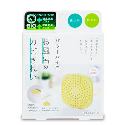 コジットバイオお風呂のカビきれい《あす楽》