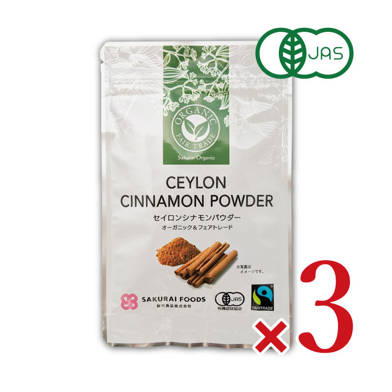 桜井食品オーガニックシナモンパウダー20g×3袋【にっぽん津々浦々】