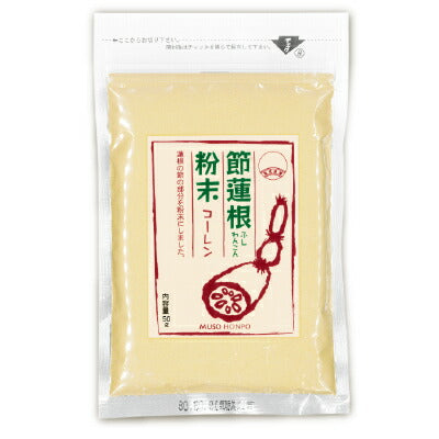 《メール便選択可》節蓮根粉末50g無双本舗《あす楽》
