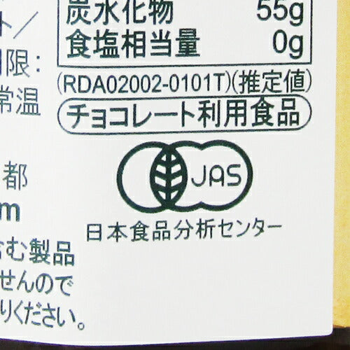 【マラソン限定!最大2000円OFFクーポン配布中】リゴーニノチオラタオーガニックヘーゼルナッツチョコレートスプレッドビーガン250g有機JAS