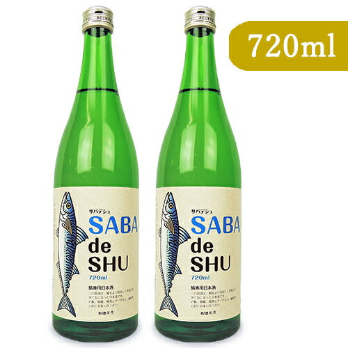 《送料無料》吉久保酒造サバデシュSABAdeSHU720ml×2本セット