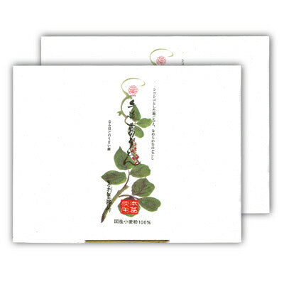 【マラソン限定!!最大2000円OFFクーポン配布中】《送料無料》坂利製麺所手延べ葛うどん1900g×2個