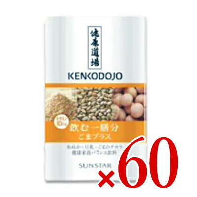 《ケース》サンスター健康道場飲む一膳分ゴマプラス160g