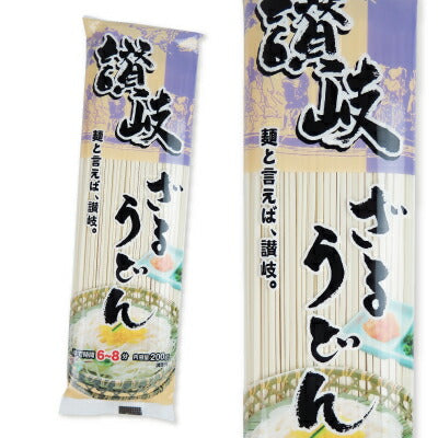 【最大2000円OFF!!楽天スーパーSALE】さぬきシセイ讃岐ざるうどん200g×10個箱入り