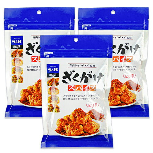 《メール便で送料無料》エスビー食品S&Bざくがけスパイス100g×3袋