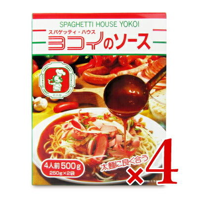 ボルカノスパゲッティハウスヨコイのソースレトルトパスタソース120g×10個セットケース販売《あす楽》
