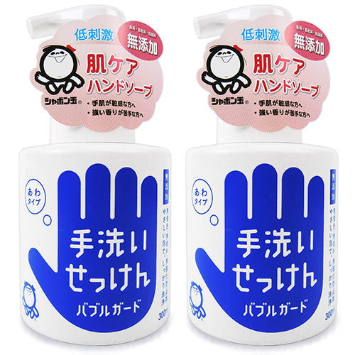 シャボン玉石けん手洗いせっけんバブルガード本体300ml×2個セット