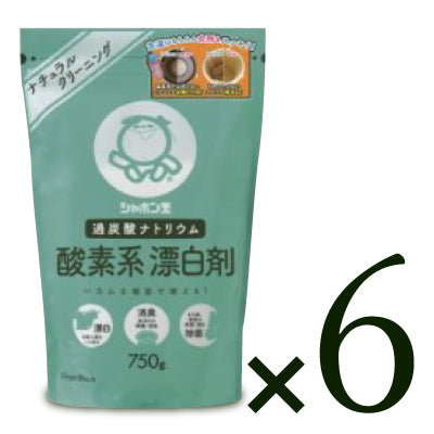 シャボン玉酸素系漂白剤750g×3袋【にっぽん津々浦々】