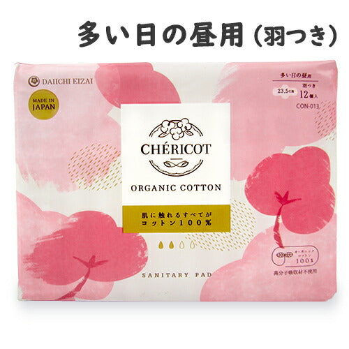 【医薬部外品】シェリコットオーガニックコットンナプキン多い日の昼用23.5cm羽つき12個