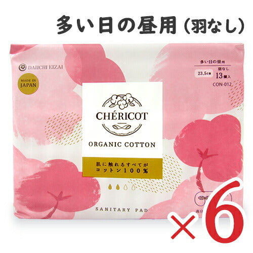 【最大10%OFFまとめ買いクーポン配布中】【医薬部外品】《送料無料》シェリコットオーガニックコットンナプキン多い日の昼用23.5cm羽なし13個入×6袋