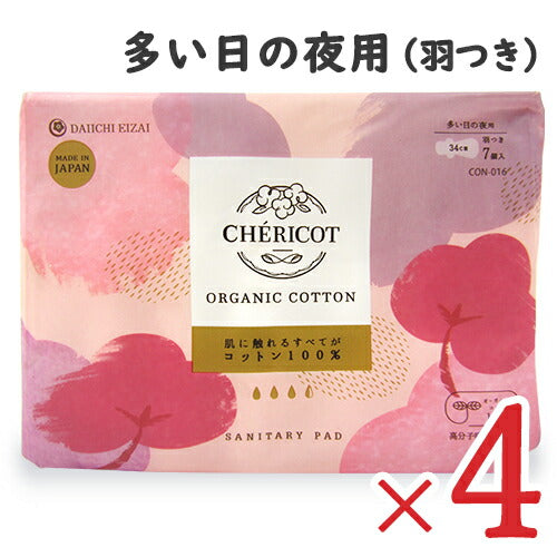 【マラソン限定!最大2,000円OFFクーポン配布中!】【医薬部外品】《送料無料》シェリコットオーガニックコットンナプキン多い日の夜用34cm羽つき7個入×4袋