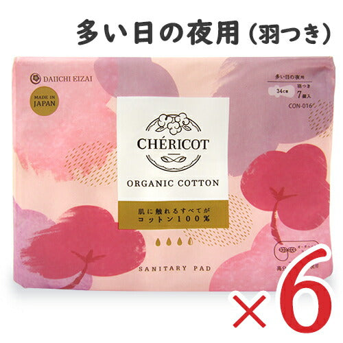 【マラソン限定!最大2,000円OFFクーポン配布中!】【医薬部外品】《送料無料》シェリコットオーガニックコットンナプキン多い日の夜用34cm羽つき7個入×6袋