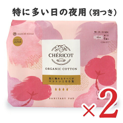 【医薬部外品】シェリコットオーガニックコットンナプキン特に多い日の夜用40cm羽つき6個入×2袋