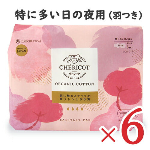 【医薬部外品】《送料無料》シェリコットオーガニックコットンナプキン特に多い日の夜用40cm羽つき6個入×6袋