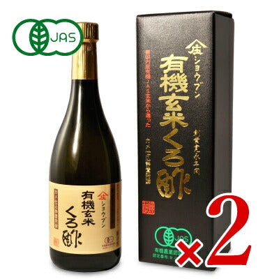 酢造り300年庄分酢ショウブン有機玄米くろ酢720ml