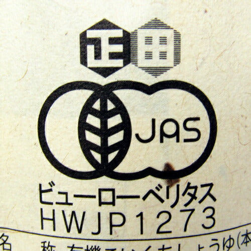 【お買い物マラソン限定クーポン発行中!】正田醤油有機醤油濃口醤油500ml有機JAS